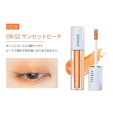 ダイヤモンドシリーズ 星空リキッドアイシャドウ OR 02 サンセット