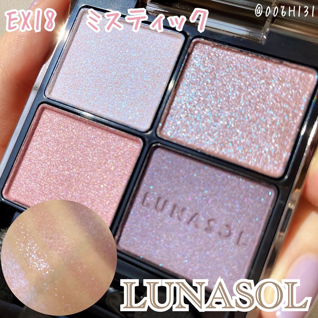 *******

LUNASOL
アイカラーレーション

EX18　Mystic　ミスティック

*******


先行発売時に購入していた、ミスティック💜

だいぶ長い間観賞していました🤣


このパレット、ラメ&パールが綺麗すぎて