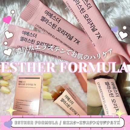 ヨエスターエラスチンオリジナル7X/ESTHER FORMULA/美容サプリメントを使ったクチコミ(1枚目)