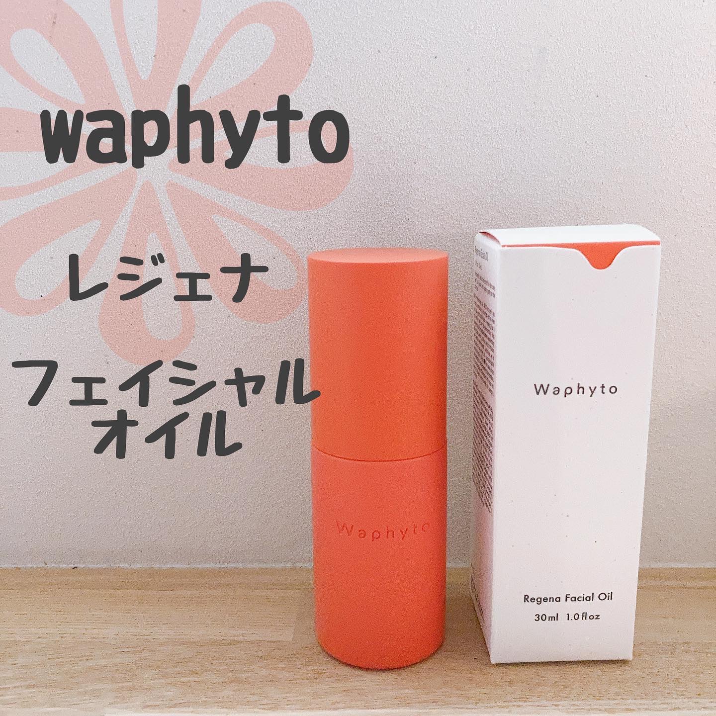 Regena Facial Oil レジェナ フェイシャルオイル/Waphyto/フェイスオイルを使ったクチコミ（2枚目）