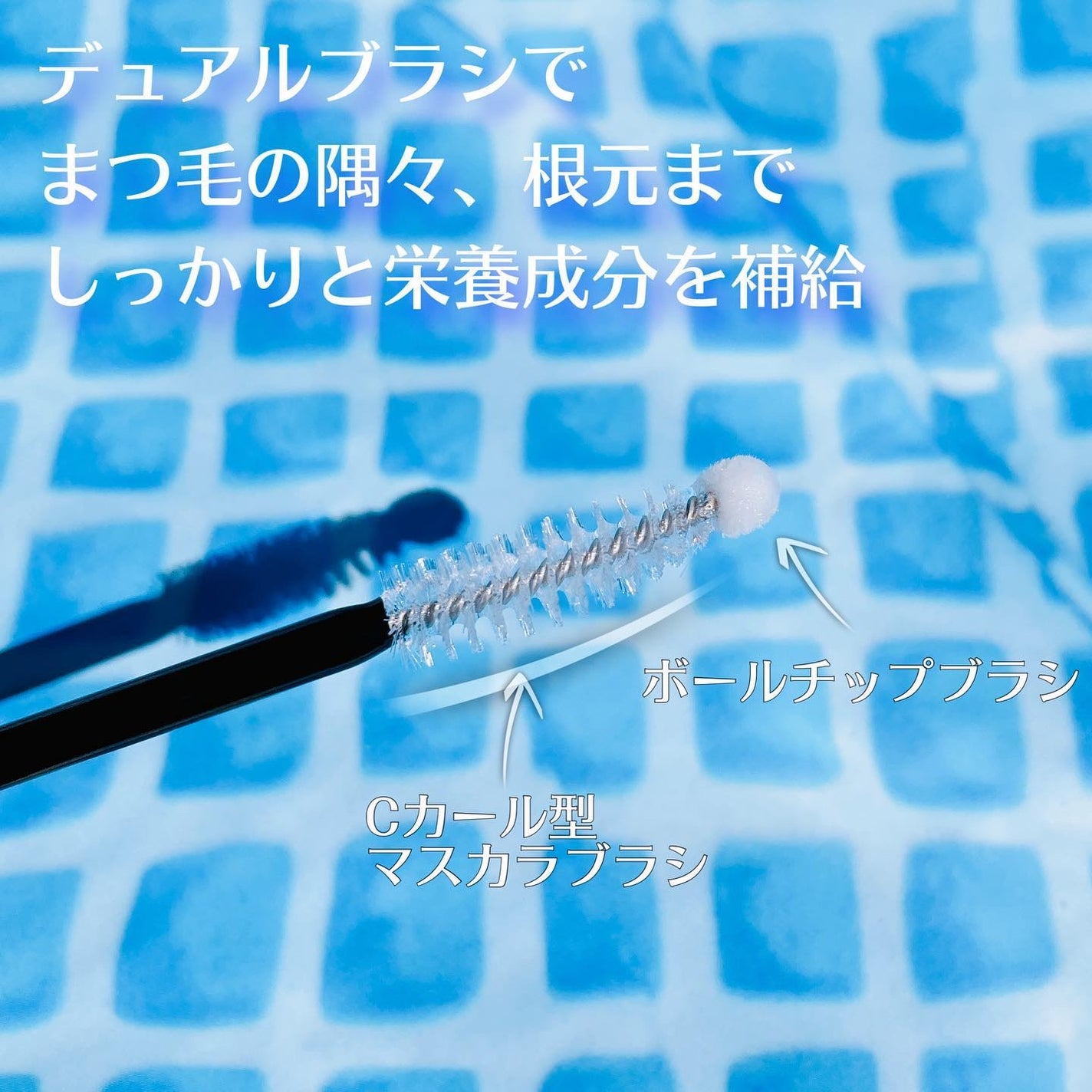 ロングアクティブアイラッシュセラム/COSNORI/まつげ美容液を使ったクチコミ(3枚目)