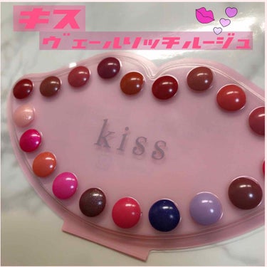 ヴェールリッチルージュ グロウ 02 Mood Berry/KiSS/口紅を使ったクチコミ（1枚目）