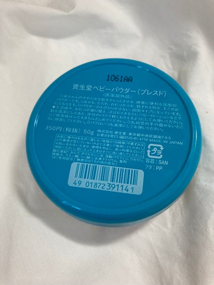 資生堂ベビーパウダー(プレスド)/ベビー/ボディパウダーを使ったクチコミ(4枚目)