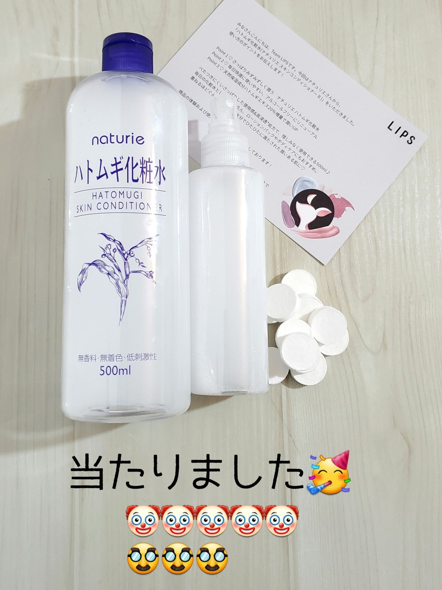 ハトムギ化粧水(ナチュリエ スキンコンディショナー R )/ナチュリエ/化粧水を使ったクチコミ(1枚目)