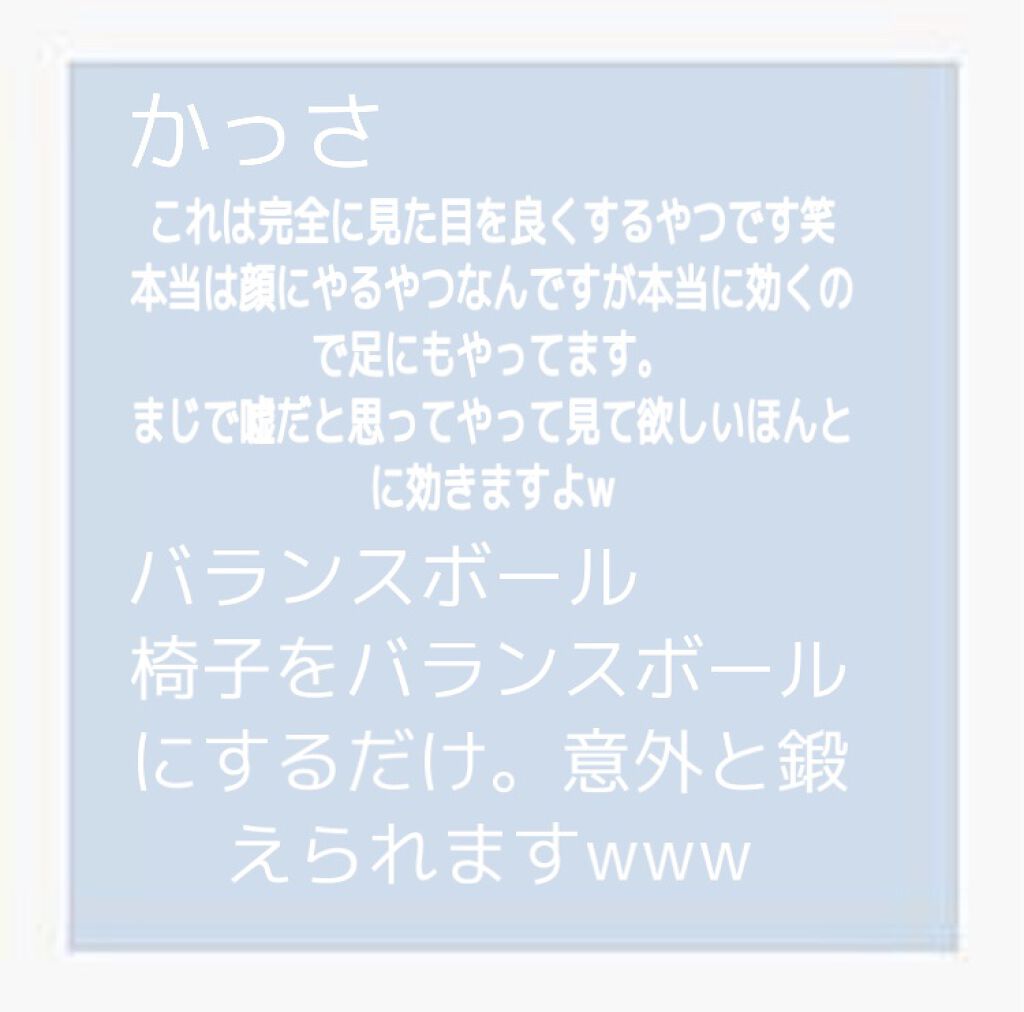 バランスボール/DAISO/その他フィットネスを使ったクチコミ（2枚目）