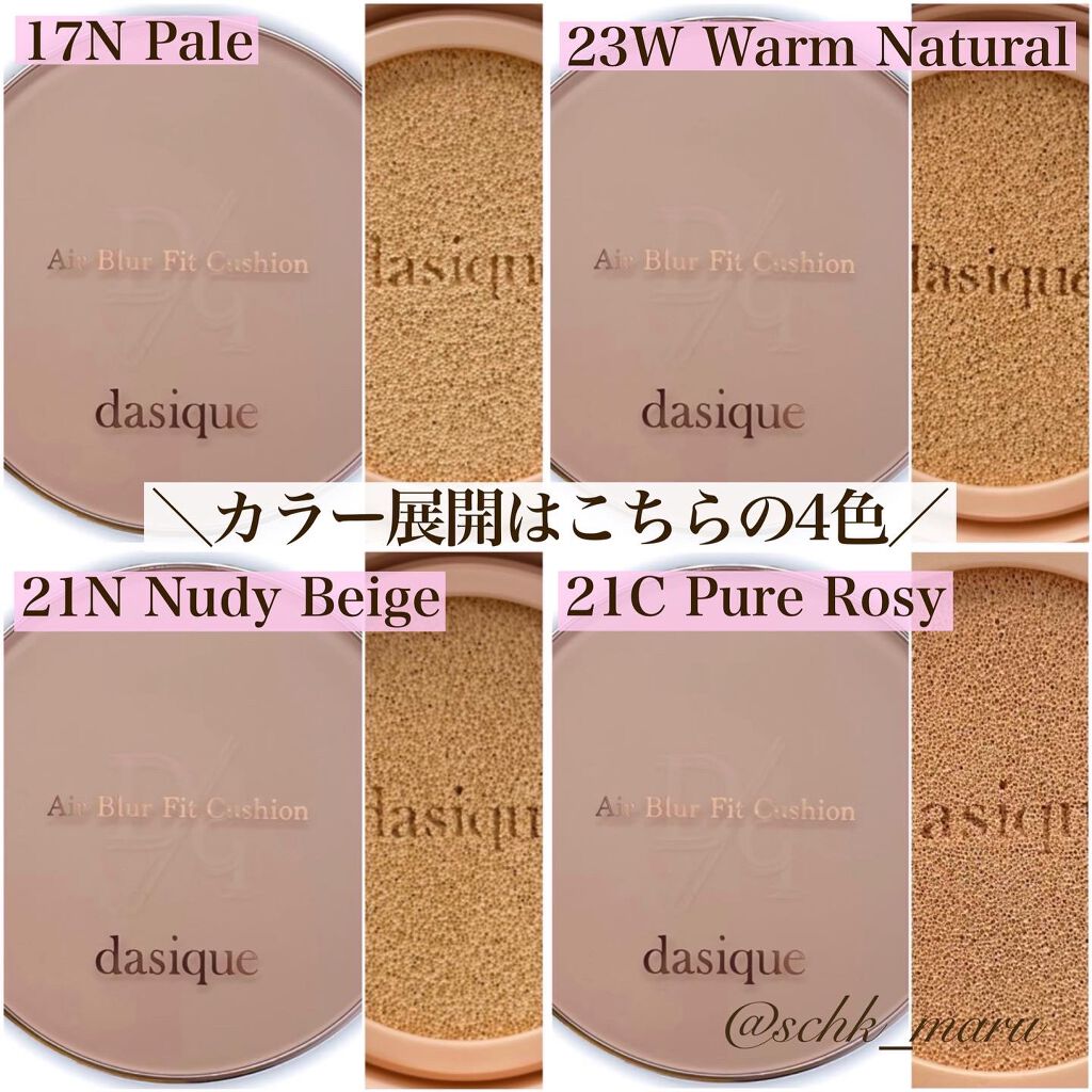 エアーブラーフィットクッション/dasique/クッションファンデーションを使ったクチコミ（2枚目）