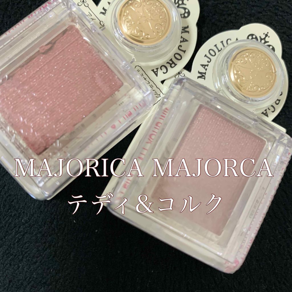 シャドーカスタマイズ/MAJOLICA MAJORCA/単色アイシャドウを使ったクチコミ(1枚目)