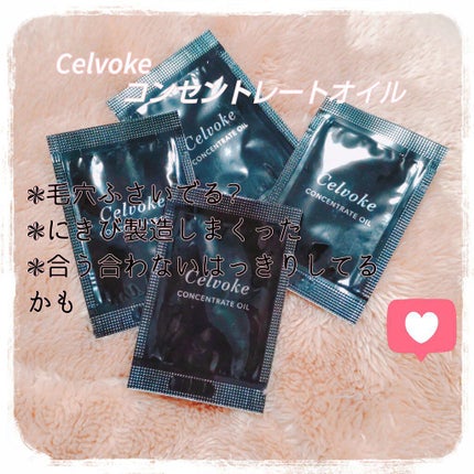セルヴォーク コンセントレートオイル/Celvoke/フェイスオイルを使ったクチコミ(1枚目)