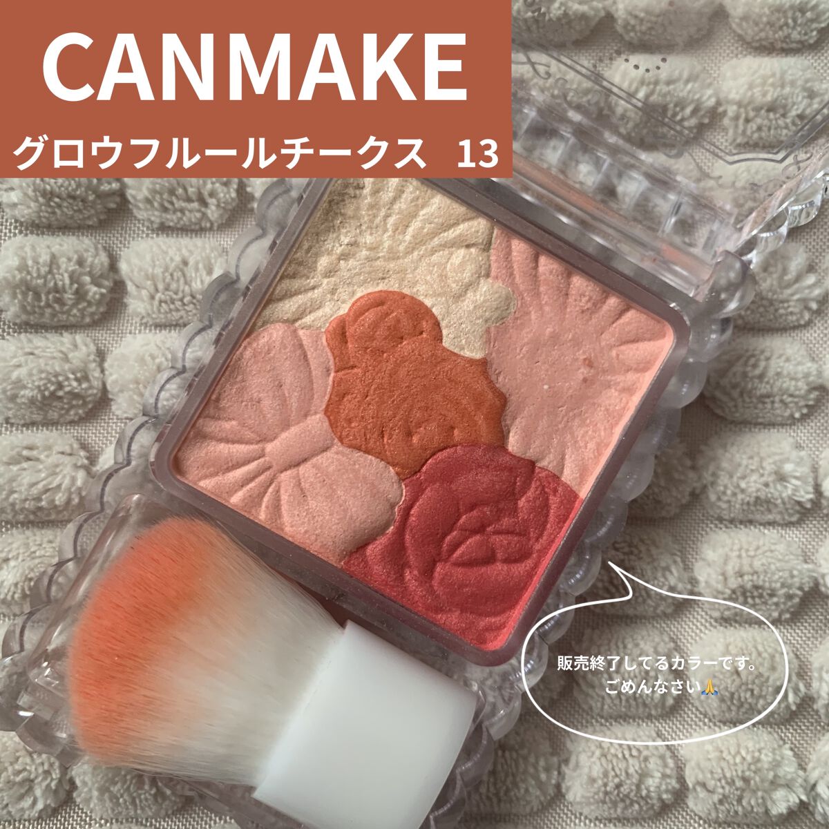 グロウフルールチークス/キャンメイク/パウダーチークを使ったクチコミ（2枚目）