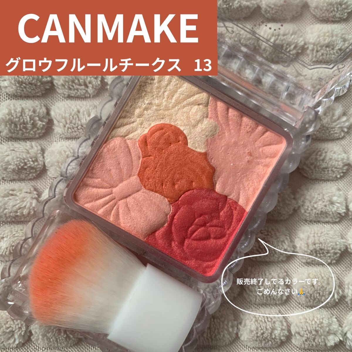 グロウフルールチークス/キャンメイク/パウダーチークを使ったクチコミ(2枚目)