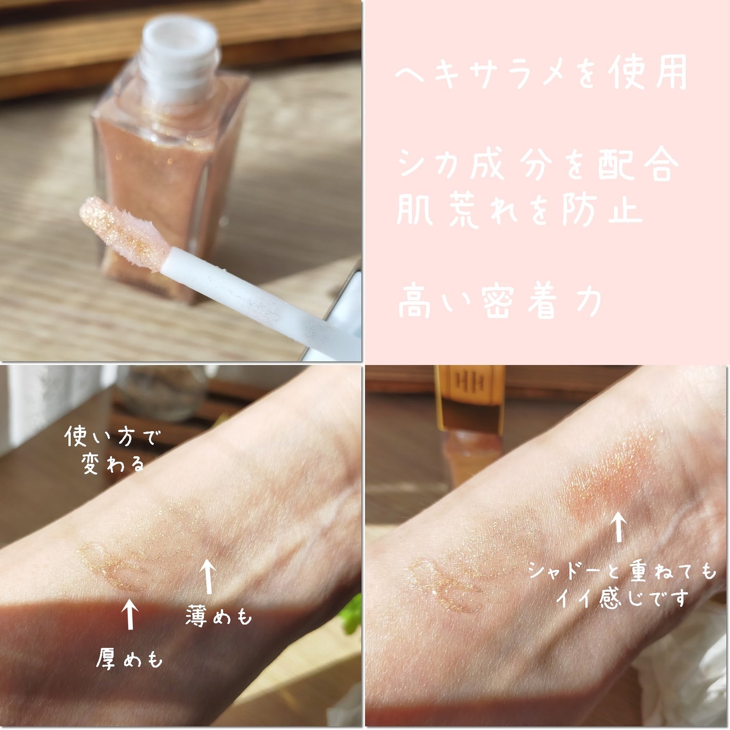 ラ・メイクハイアルアイズ/H×H/ジェル・クリームアイシャドウを使ったクチコミ(2枚目)