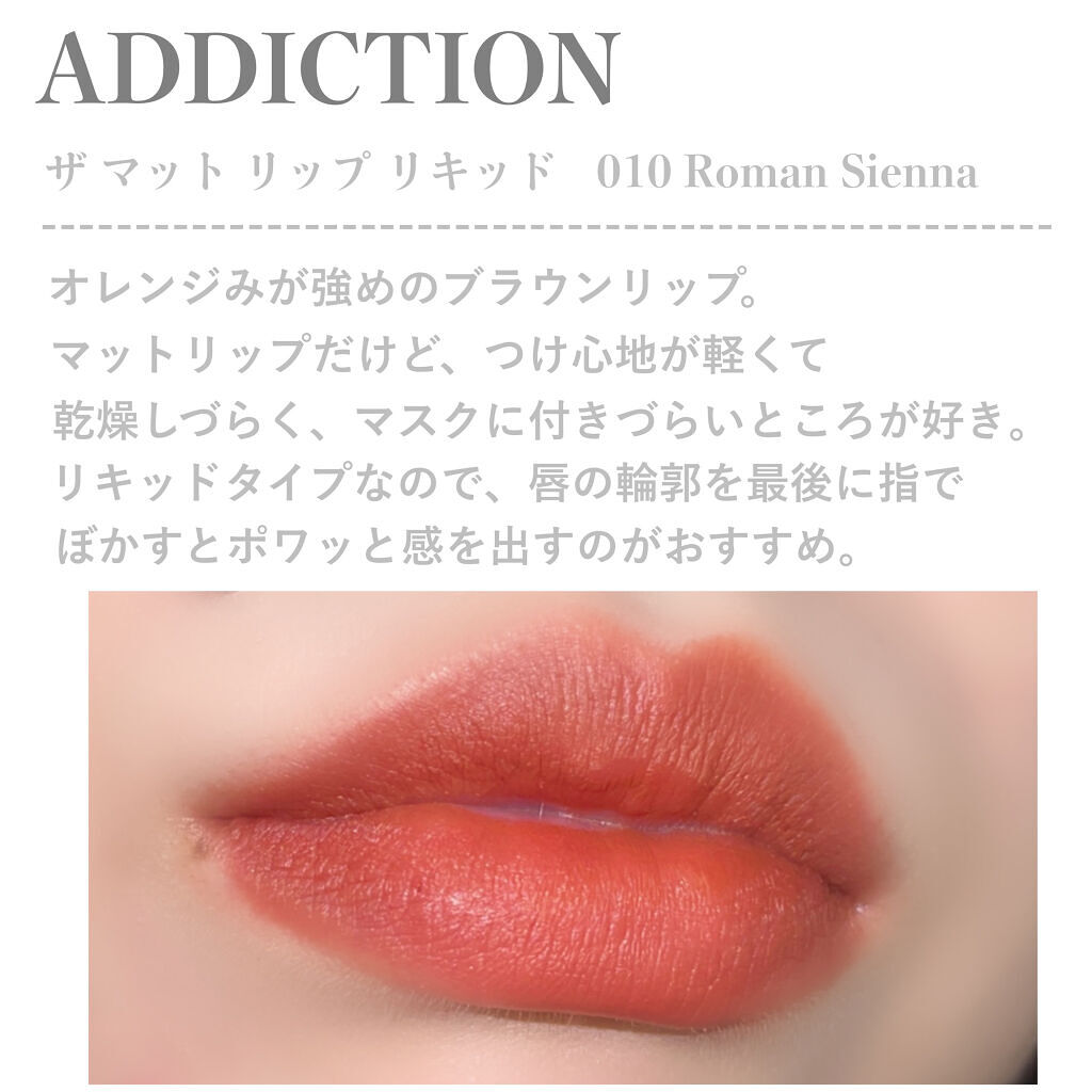 リップまとめ売りChanel、Dior、Bobbi Brown、NARSなど NARS・BOBBI BROWN・CHANEL・ADDICTIONの口紅を使った口コミ