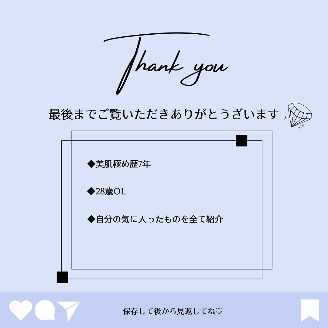 ひまり|美肌を極めるオンナ on LIPS 「…美肌を極めるために数々の化粧品を試した28歳🫧ハダ活中のひま..」(5枚目)