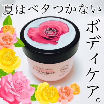 ボディヨーグルト ブリティッシュローズ/THE BODY SHOP/ボディローションを使ったクチコミ(1枚目)