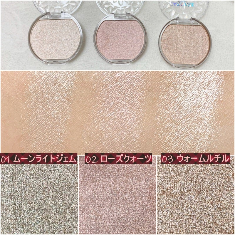 むにゅっとハイライター/キャンメイク/クリームハイライトを使ったクチコミ(3枚目)