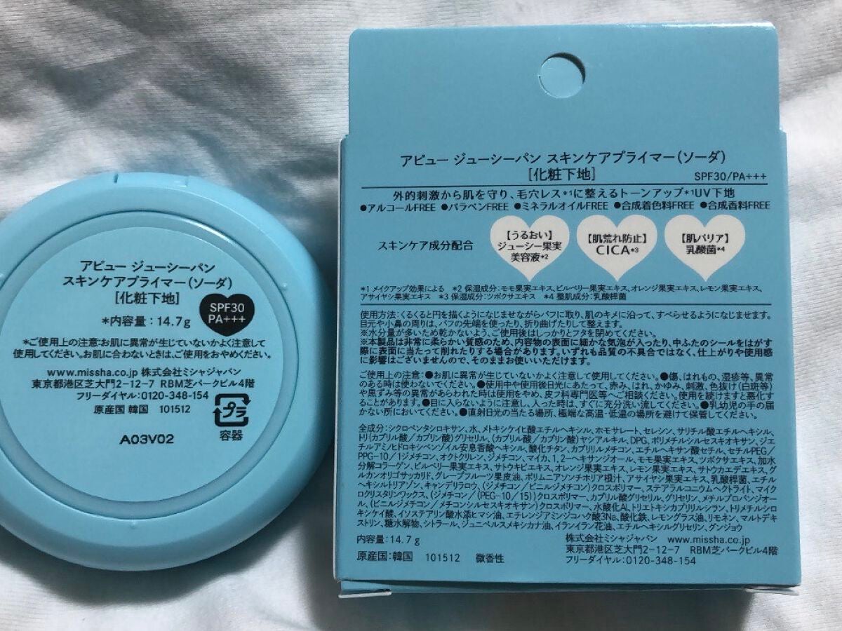 ジューシーパン スキンケアプライマー/A’pieu/化粧下地を使ったクチコミ(3枚目)