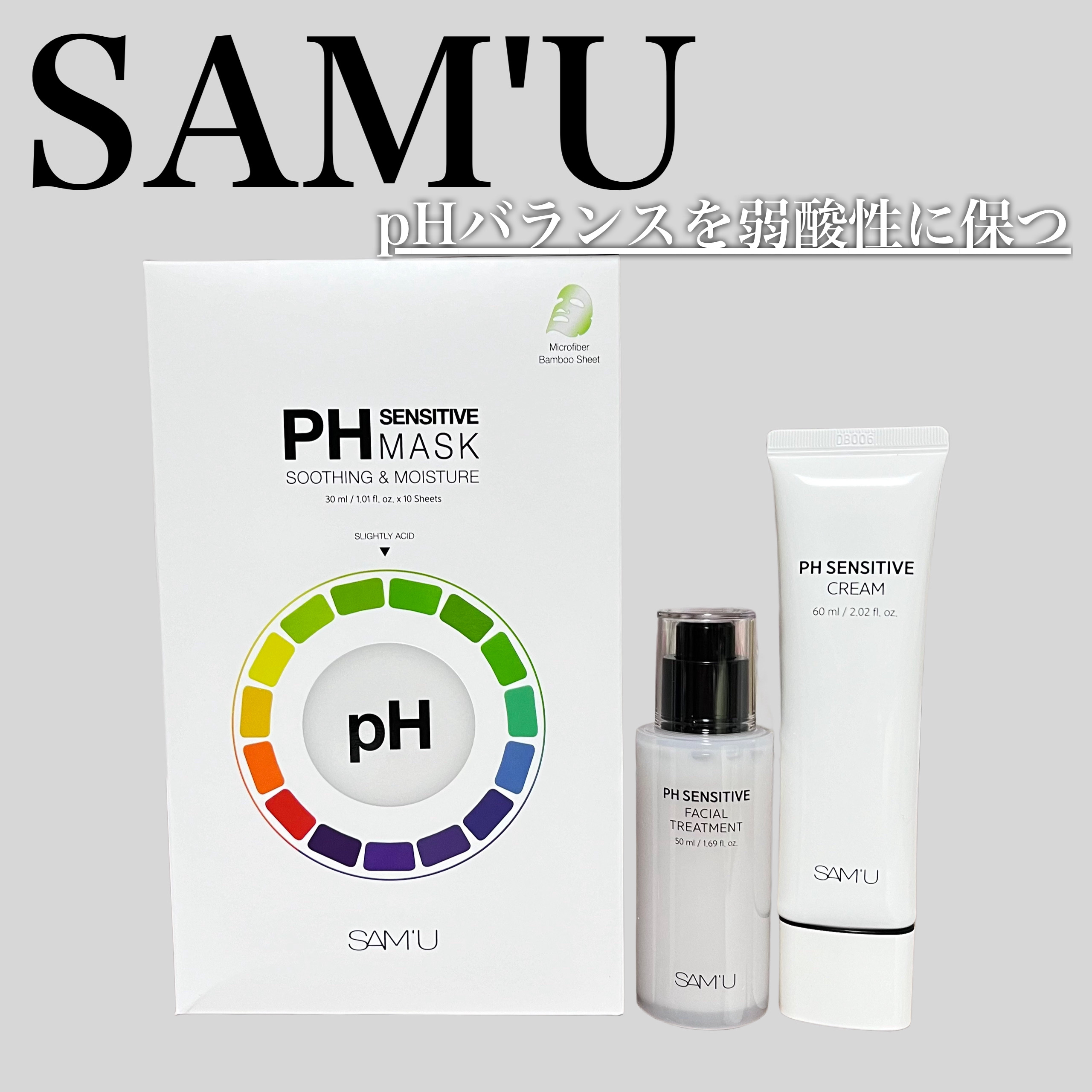 サミュ PHセンシティブフェイシャルトリートメント/SAM'U/美容液を使ったクチコミ（1枚目）