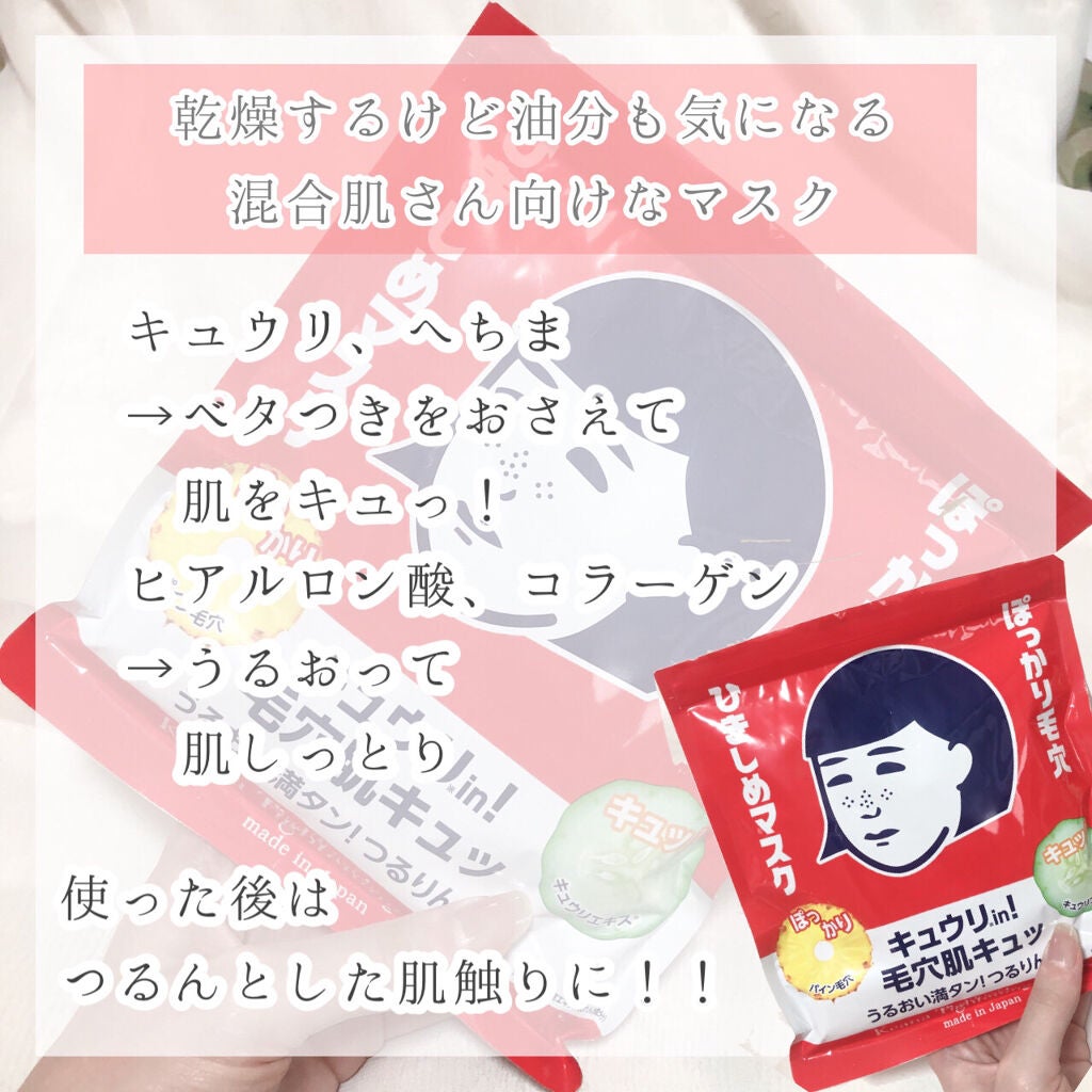 お米のマスク/毛穴撫子/シートマスク・パックを使ったクチコミ(4枚目)