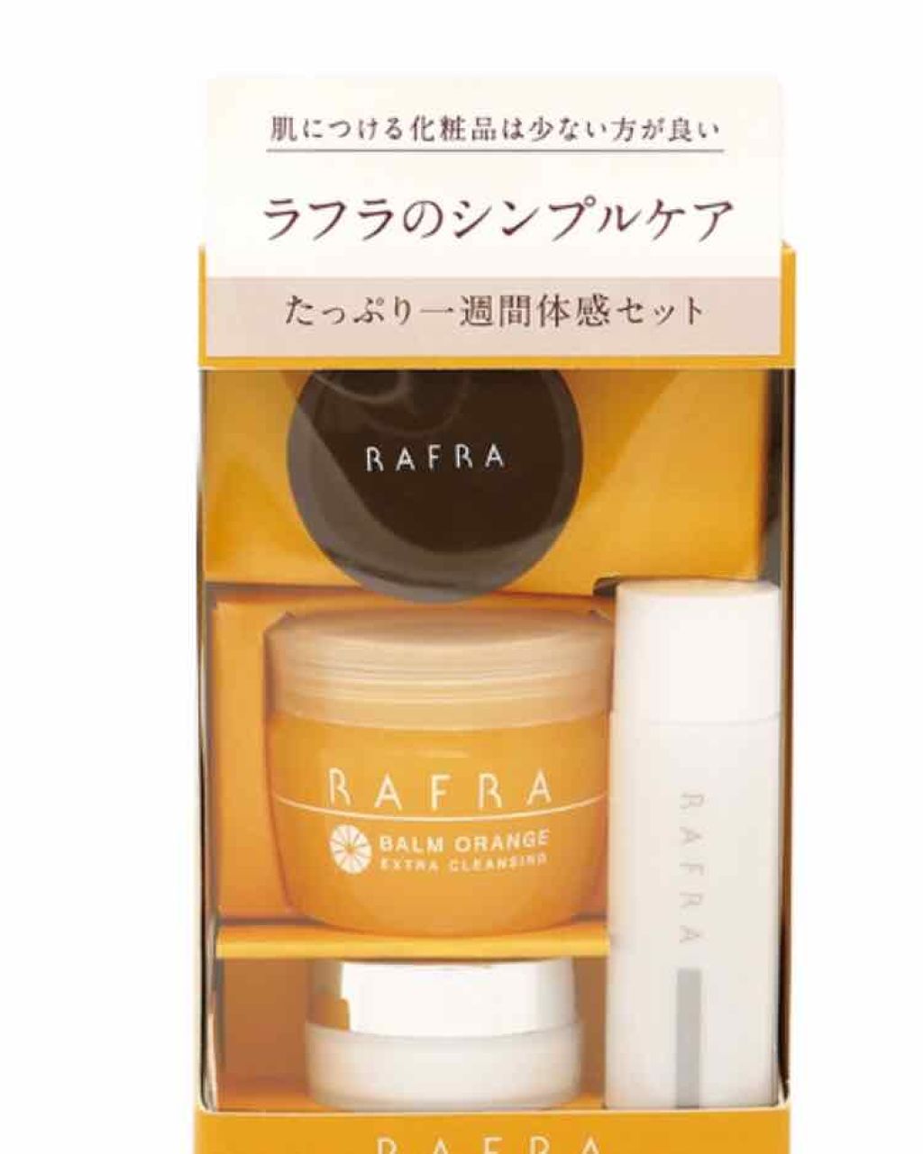トライアルセット/RAFRA/トライアルキットを使ったクチコミ(1枚目)