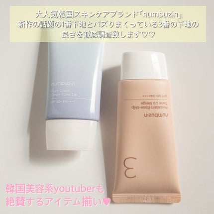 3çª ããŒãã¡ã³ãé¶åšèããŒã³ã¢ããã¯ãªãŒã /numbuzin/åç²§äžå°ã䜿ã£ãã¯ãã³ãïŒ2æç®ïŒ