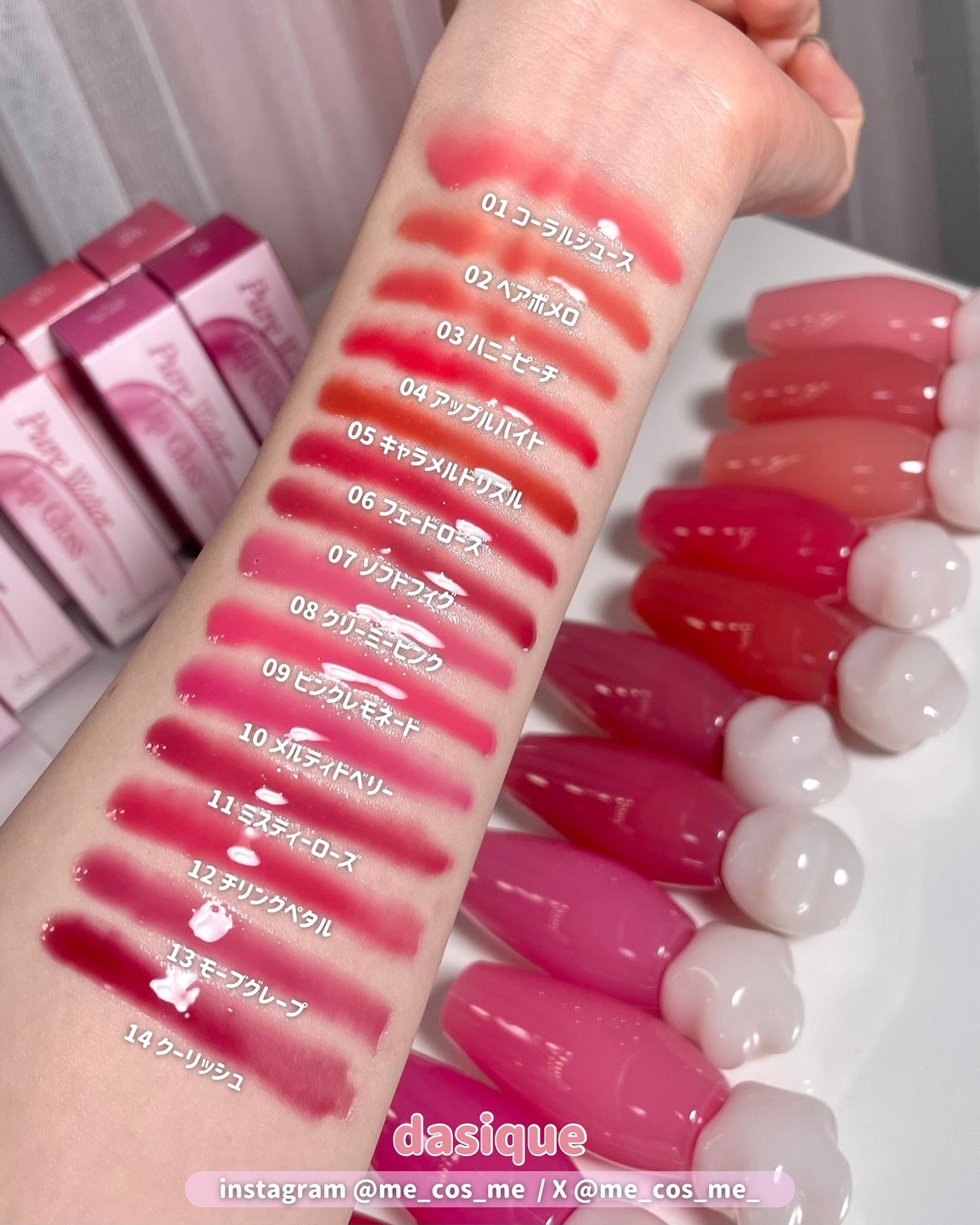 ピュアウォーターリップグロス/dasique/リップグロスを使ったクチコミ(4枚目)