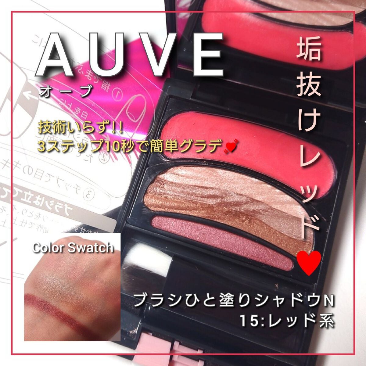 ブラシひと塗りシャドウN/オーブ/アイシャドウパレットを使ったクチコミ(1枚目)