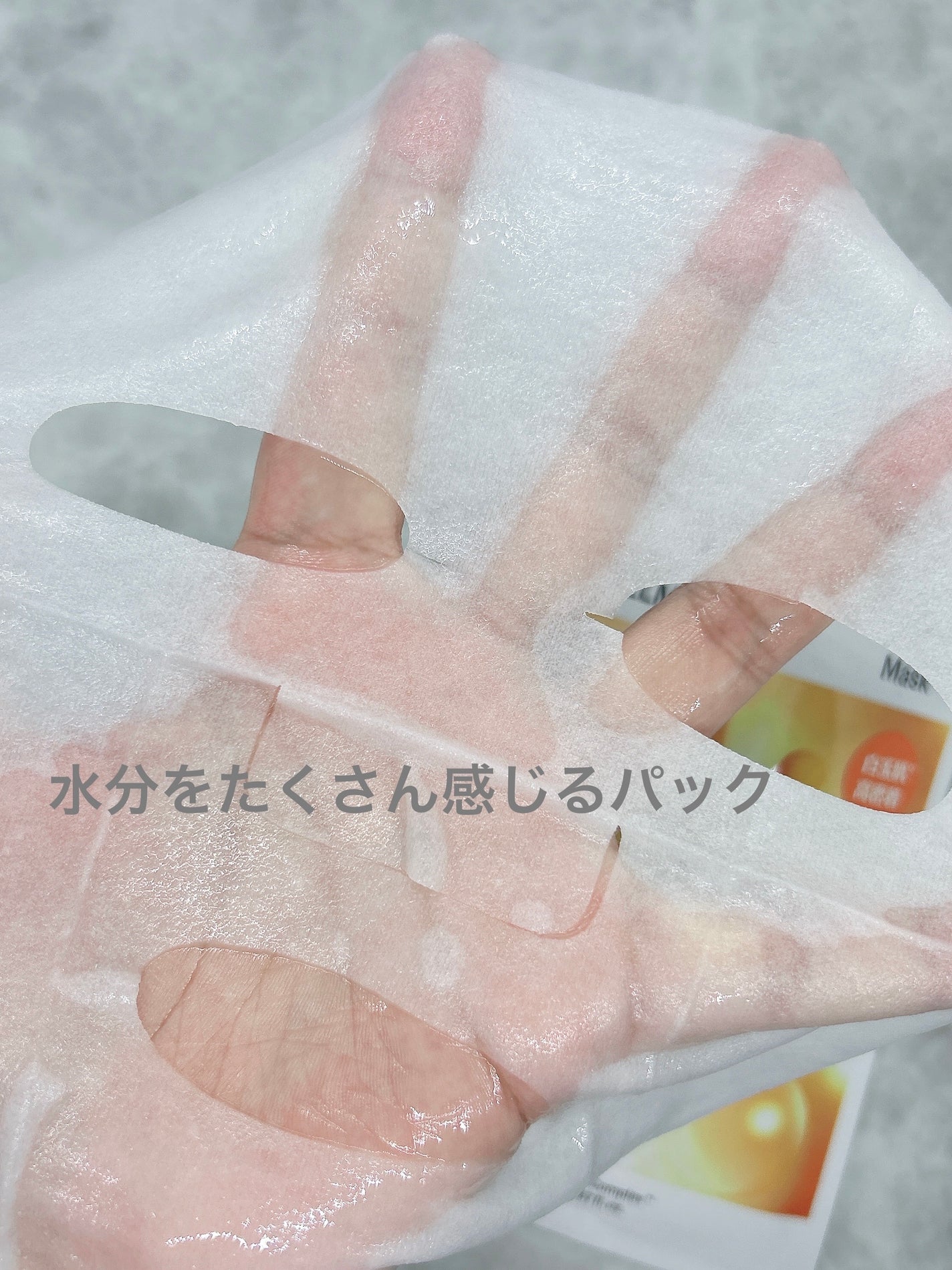 セルメイジング ビタC ブライトニングマスク/Torriden/シートマスク・パックを使ったクチコミ(6枚目)