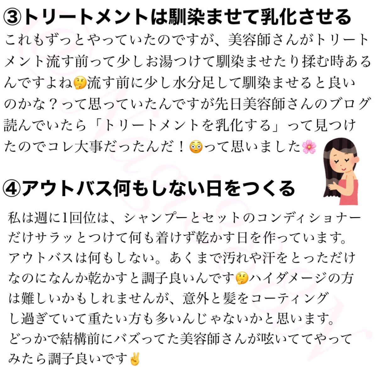 Nagi フォロバ100☺︎ on LIPS 「以前はアイテムメインでご紹介したヘアケアでしたが、各SNSでケ..」(3枚目)