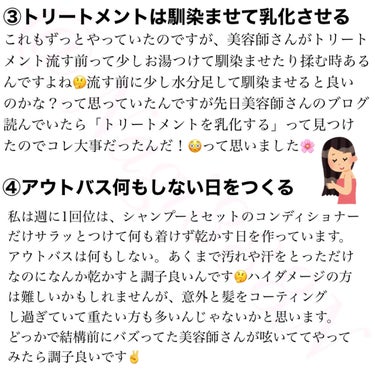 Nagi   フォロバ100☺︎ on LIPS 「以前はアイテムメインでご紹介したヘアケアでしたが、各SNSでケ..」（3枚目）