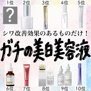 WHITENING TA ESSENCE〈ホワイトラッシュ 美白ＴＡ美容液〉/White Rush/美容液を使ったクチコミ（1枚目）