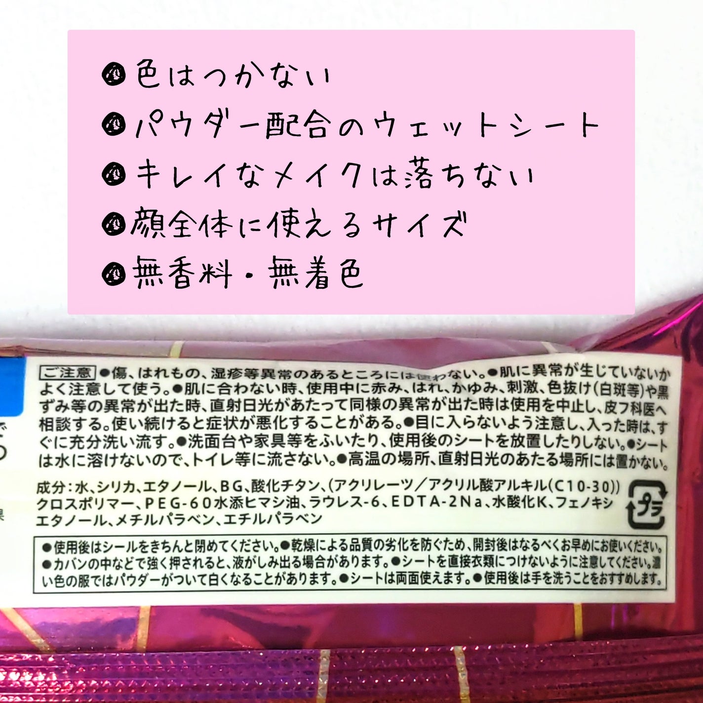 ビオレ メイク直しシート/ビオレ/フェイスシートを使ったクチコミ(4枚目)