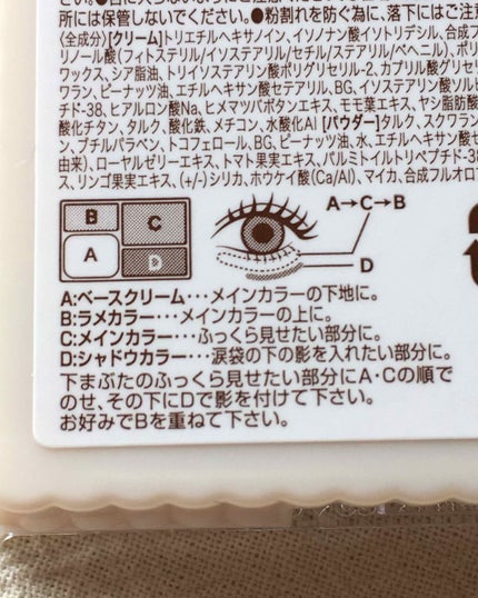 アイバッグプランパー/スウィーツ スウィーツ/アイシャドウパレットを使ったクチコミ(3枚目)