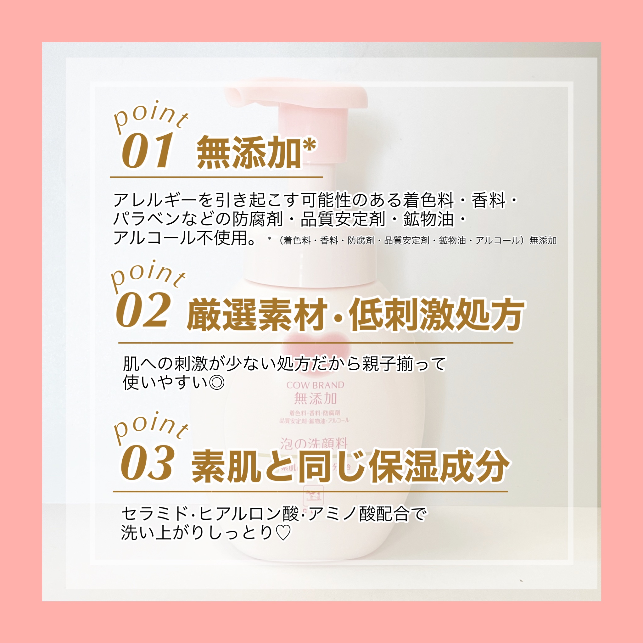 泡の洗顔料/カウブランド無添加/泡洗顔を使ったクチコミ（3枚目）