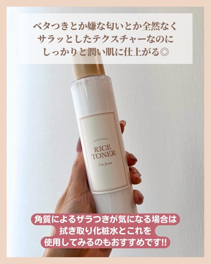 アラサー美容マニア | 化粧品検定1級 on LIPS 「\潤い+透明感がUP/お米で美白ケア乾燥するこの季節も透明感U..」(5枚目)