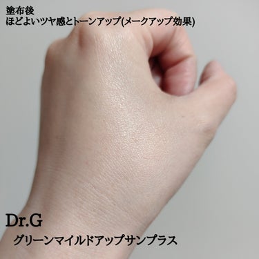 グリーンマイルドアップサンプラス/Dr.G/日焼け止め・UVケアを使ったクチコミ（3枚目）