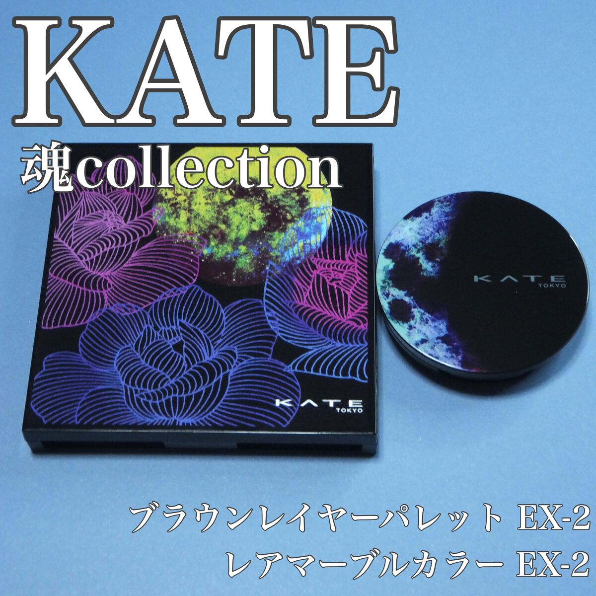 KATE 魂コレクション ブラウンレイヤーパレット/KATE/アイシャドウパレットを使ったクチコミ（1枚目）