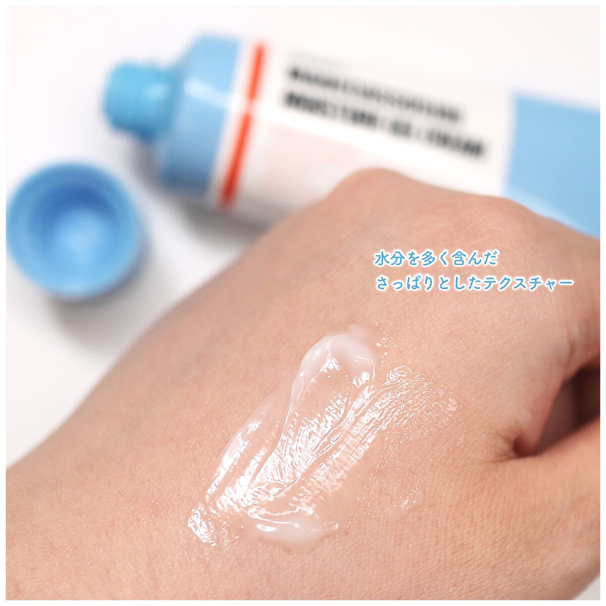 アピュー マデカソ CICAモイスチャージェルクリーム/A’pieu/フェイスクリームを使ったクチコミ（2枚目）