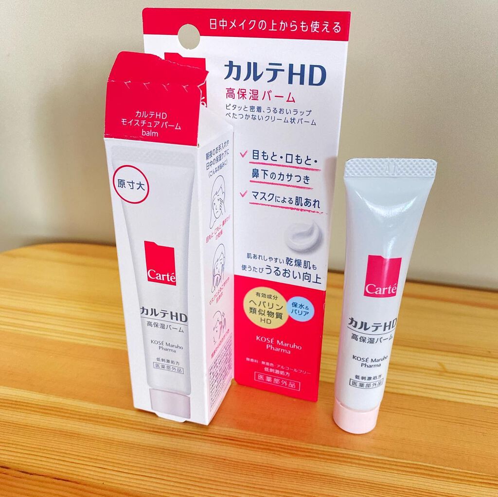 モイスチュア バーム/カルテHD/フェイスバームを使ったクチコミ(1枚目)