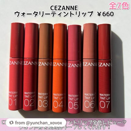 ウォータリーティントリップ/CEZANNE/リップティントを使ったクチコミ(2枚目)