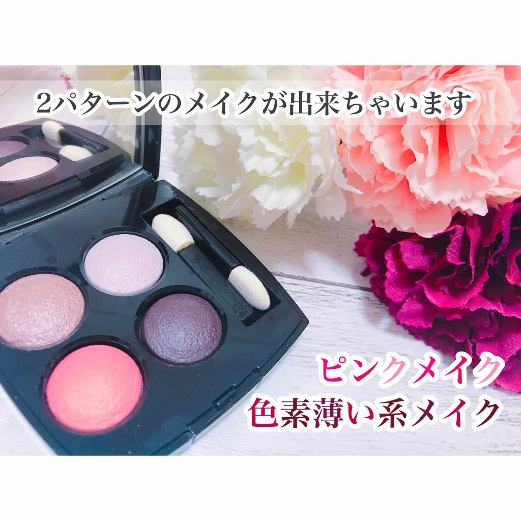 レ キャトル オンブル/CHANEL/アイシャドウパレットを使ったクチコミ(1枚目)