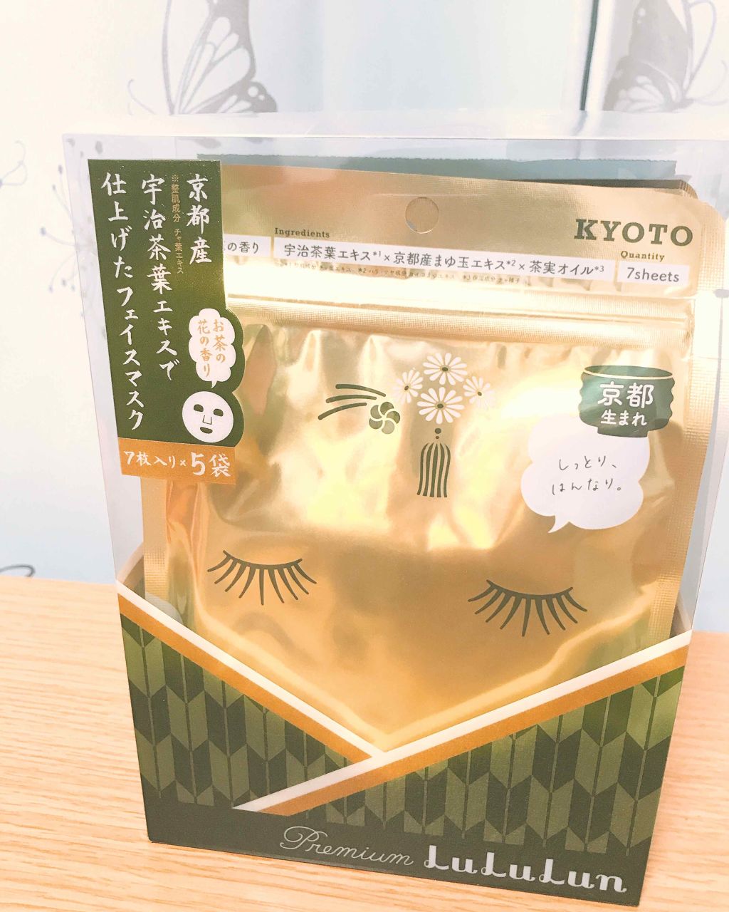 京都ルルルン(お茶の花の香り)/ルルルン/シートマスク・パックを使ったクチコミ(1枚目)