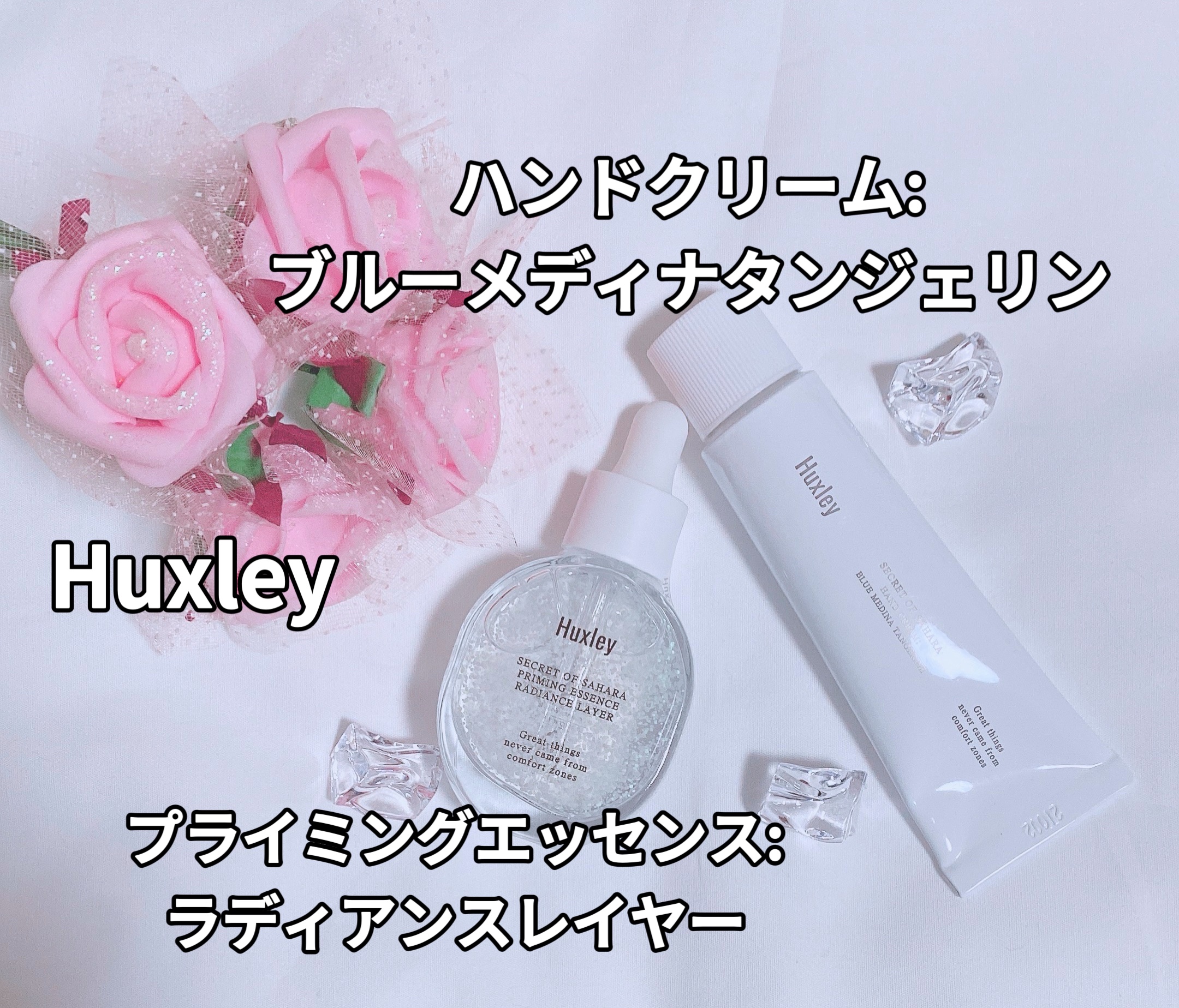 ハンドクリーム ; ブルーメディナタンジェリン/Huxley/ハンドクリームを使ったクチコミ（1枚目）