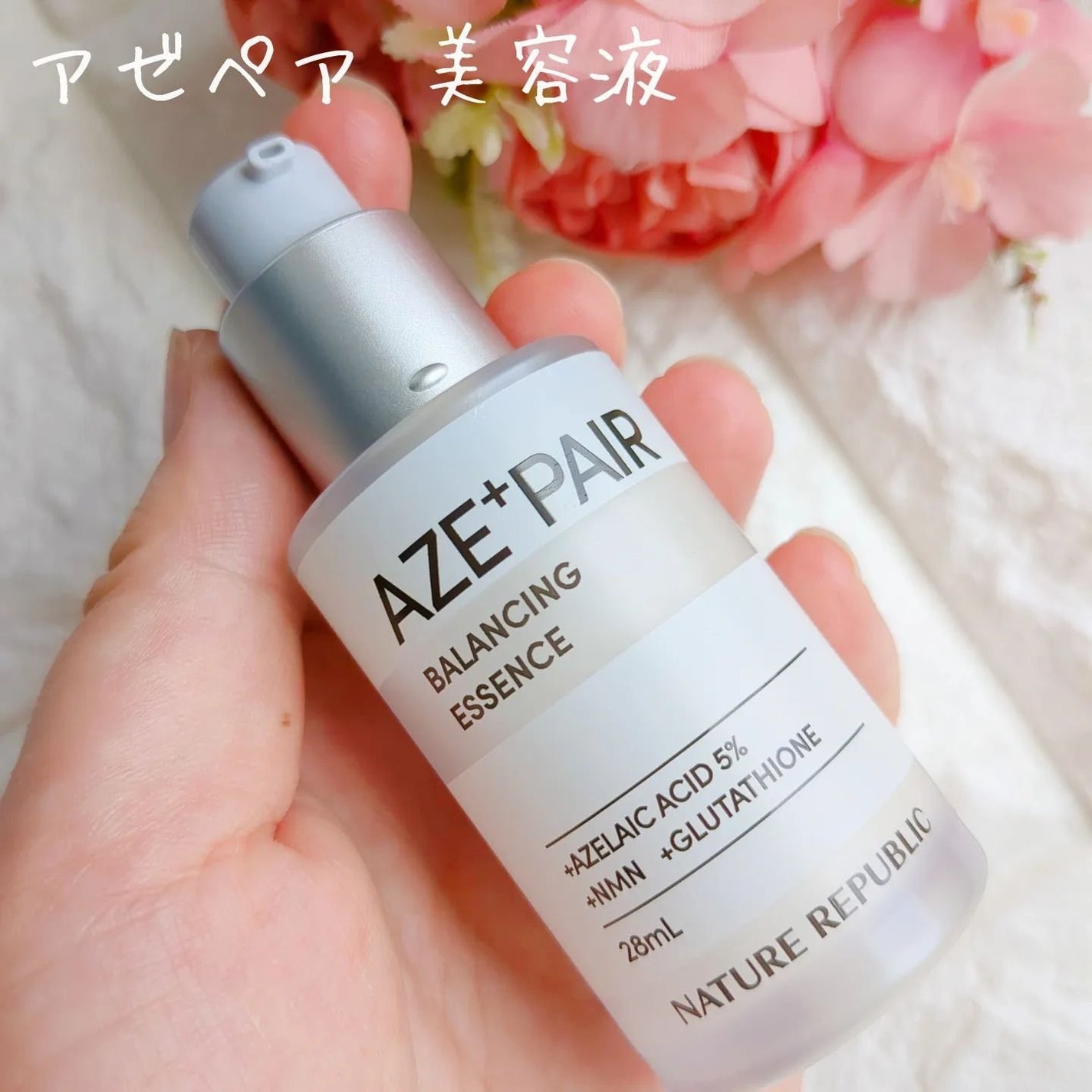 アゼペア 美容液/ネイチャーリパブリック/美容液を使ったクチコミ(4枚目)