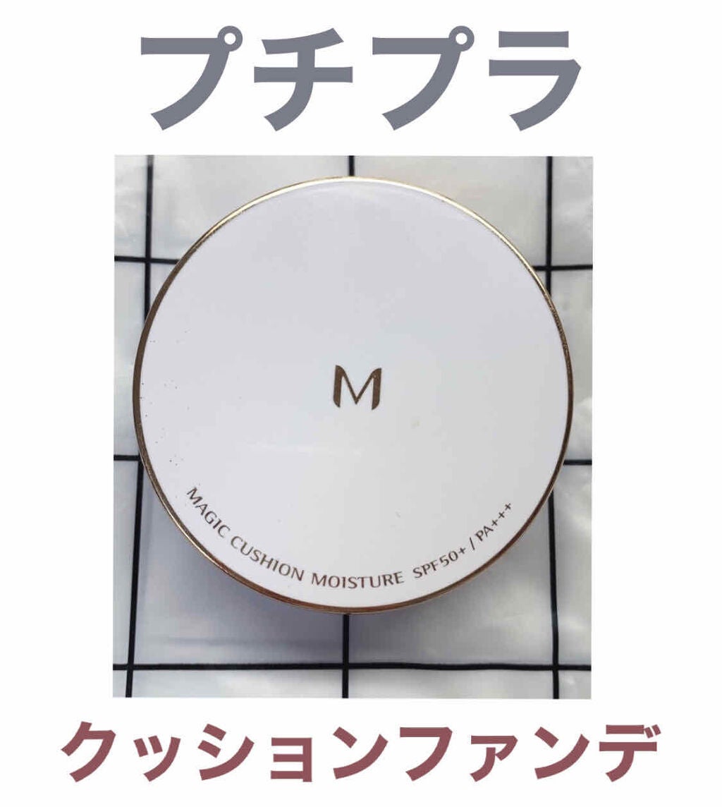 M クッション ファンデーション(モイスチャー)/MISSHA/クッションファンデーションを使ったクチコミ(1枚目)