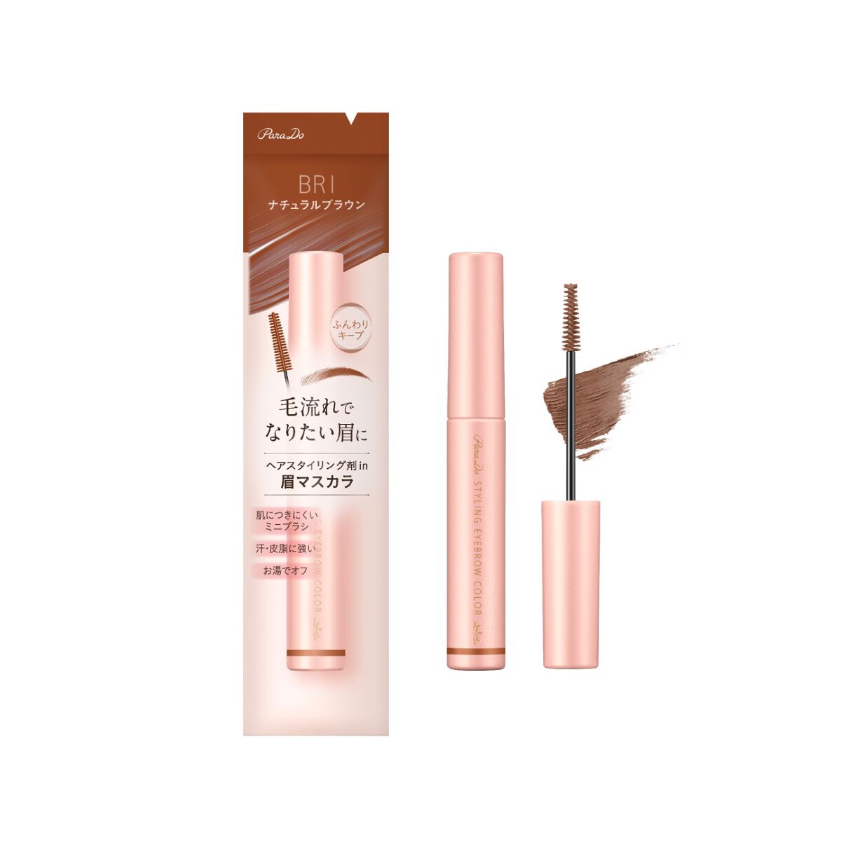 BR01 ナチュラルブラウン