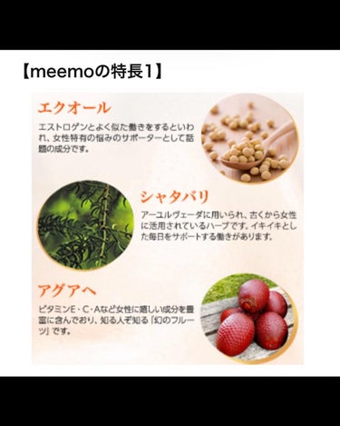 meemo/meemo/健康サプリメントを使ったクチコミ（6枚目）