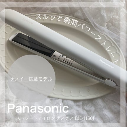 ストレートアイロン ナノケア EH-HS0J /Panasonic/ストレートアイロンを使ったクチコミ(1枚目)