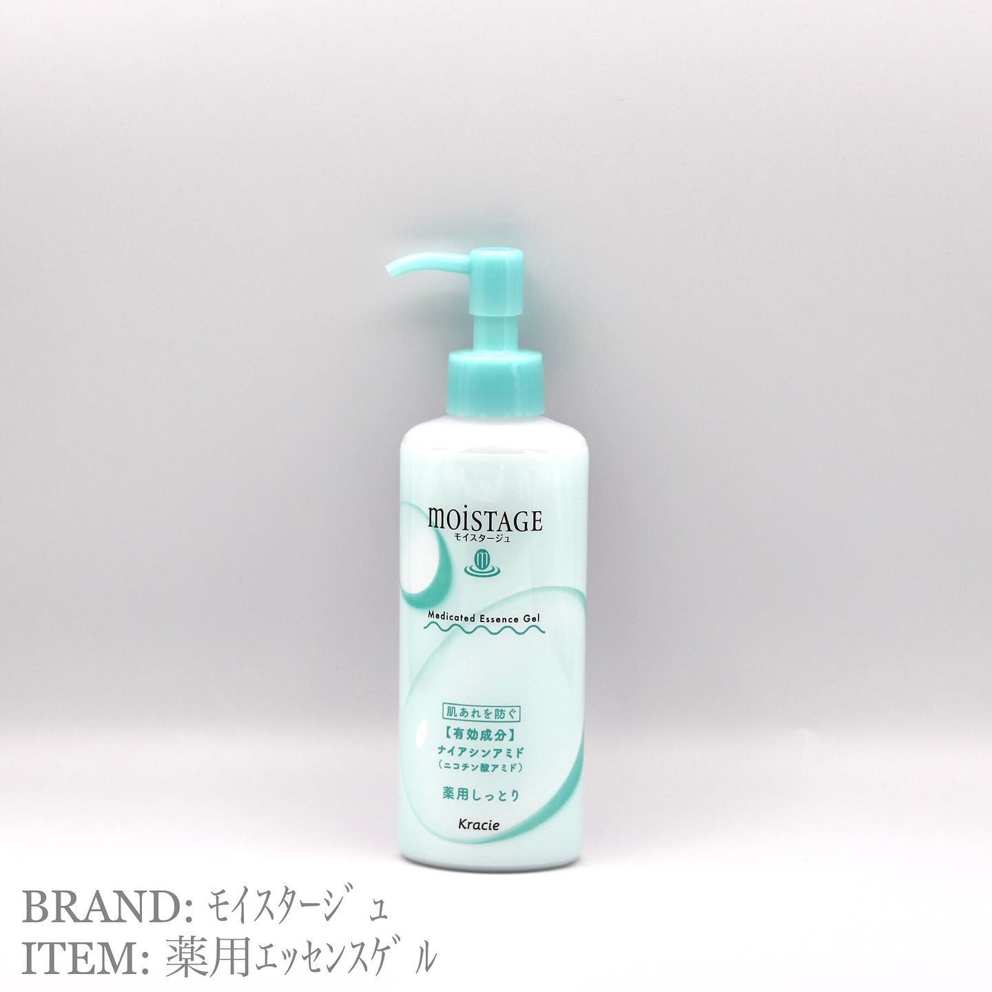 モイスタージュ　薬用エッセンスゲル（しっとり）  ［医薬部外品］/モイスタージュ/フェイスクリームを使ったクチコミ（1枚目）