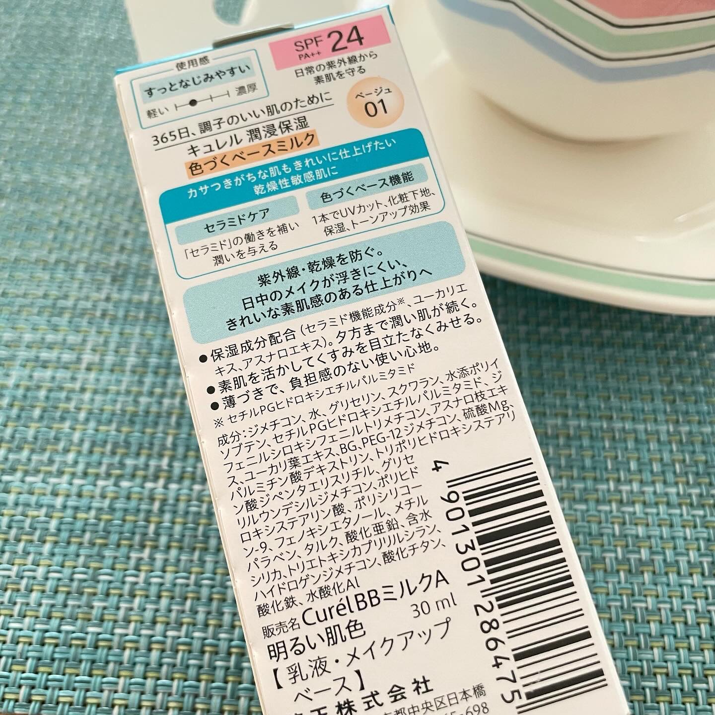潤浸保湿 色づくベースミルク /キュレル/日焼け止めミルクを使ったクチコミ（3枚目）
