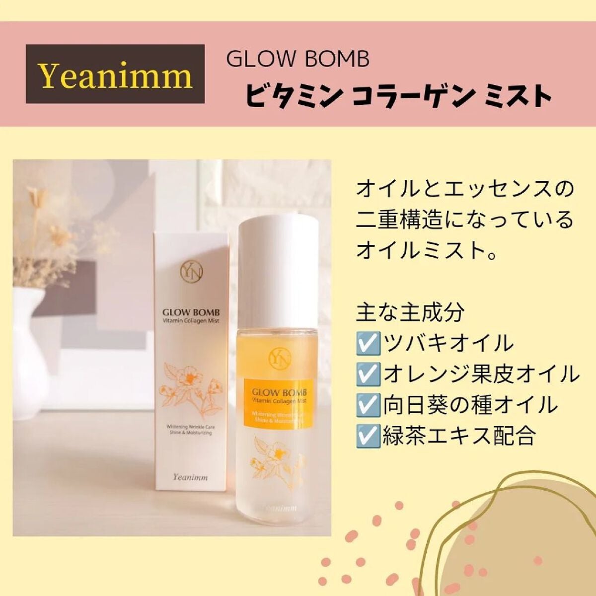 shigepy on LIPS 「【韓国スキンケア】Yeanimn韓国ドラマとコラボしてる..」(5枚目)